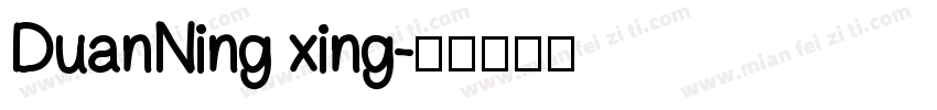 DuanNing xing字体转换